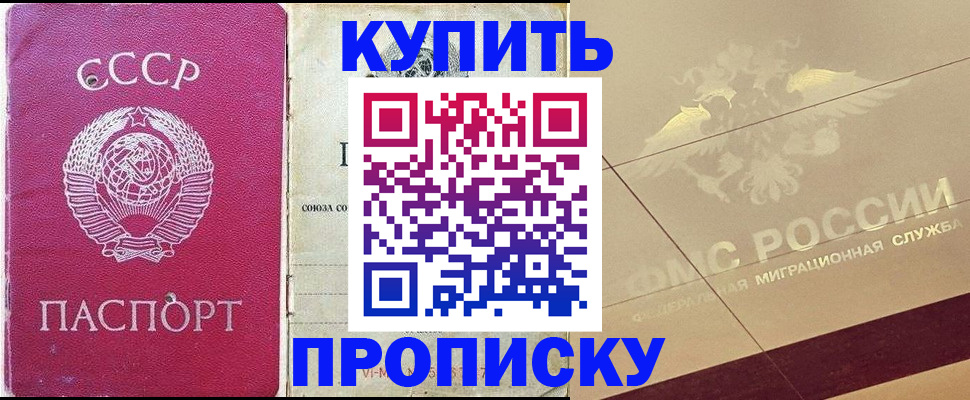 прописка для школы в Елабуге