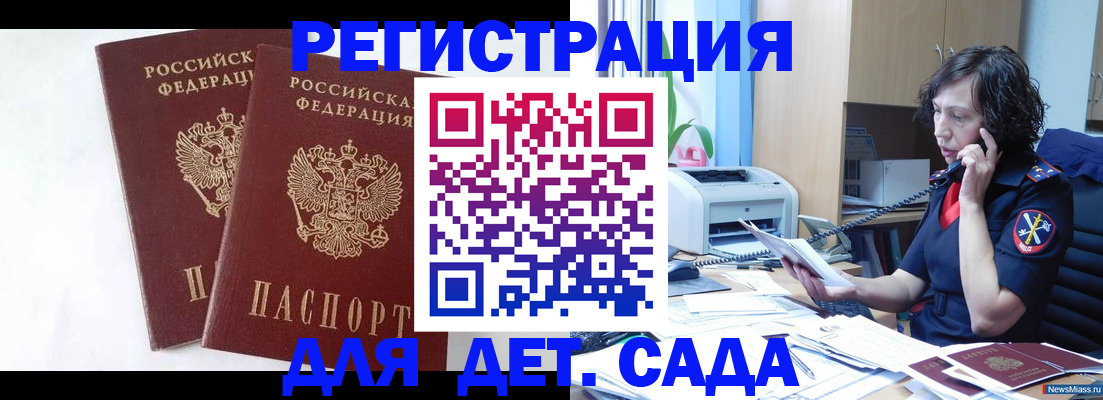 временная регистрация поиск в Елабуге